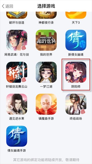 网易大神(4)