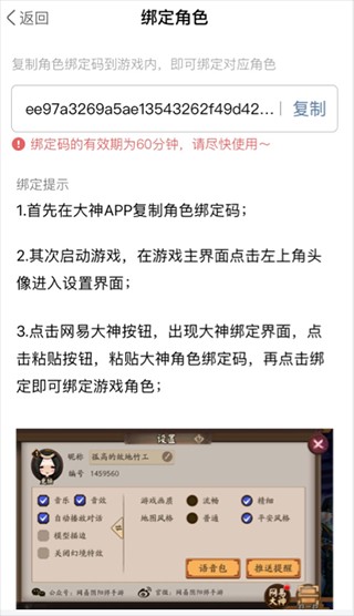 网易大神(6)
