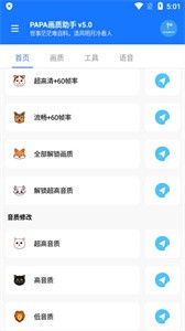 阿浪画质助手和平精英120帧安卓版