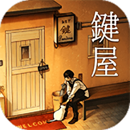 键屋手机版