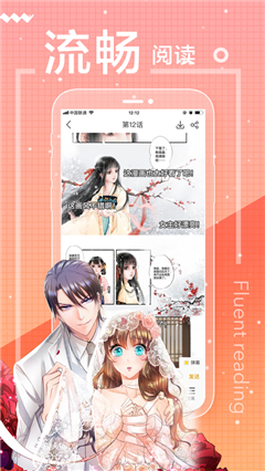 43423漫画网无广告版图1