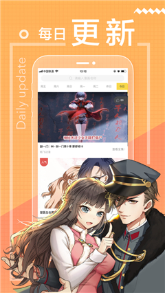 43423漫画网无广告版图3