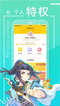 43423漫画网无广告版图2