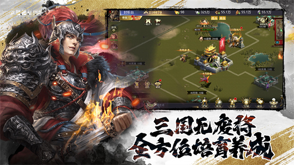 三国我是主公折版