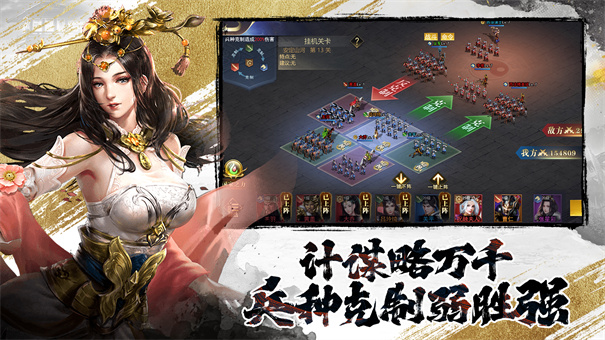三国我是主公折版