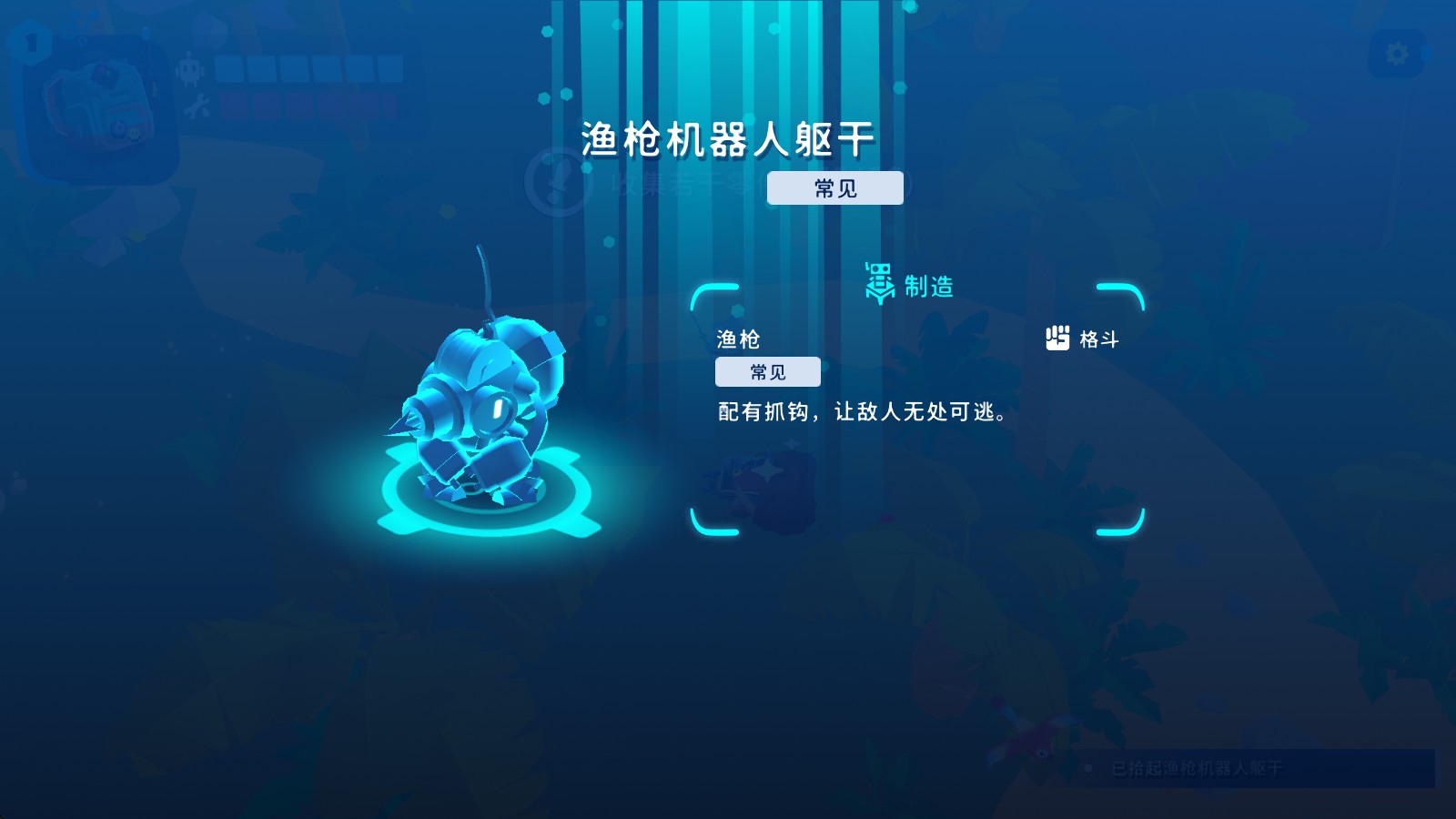 机器人世界冒险手机版8