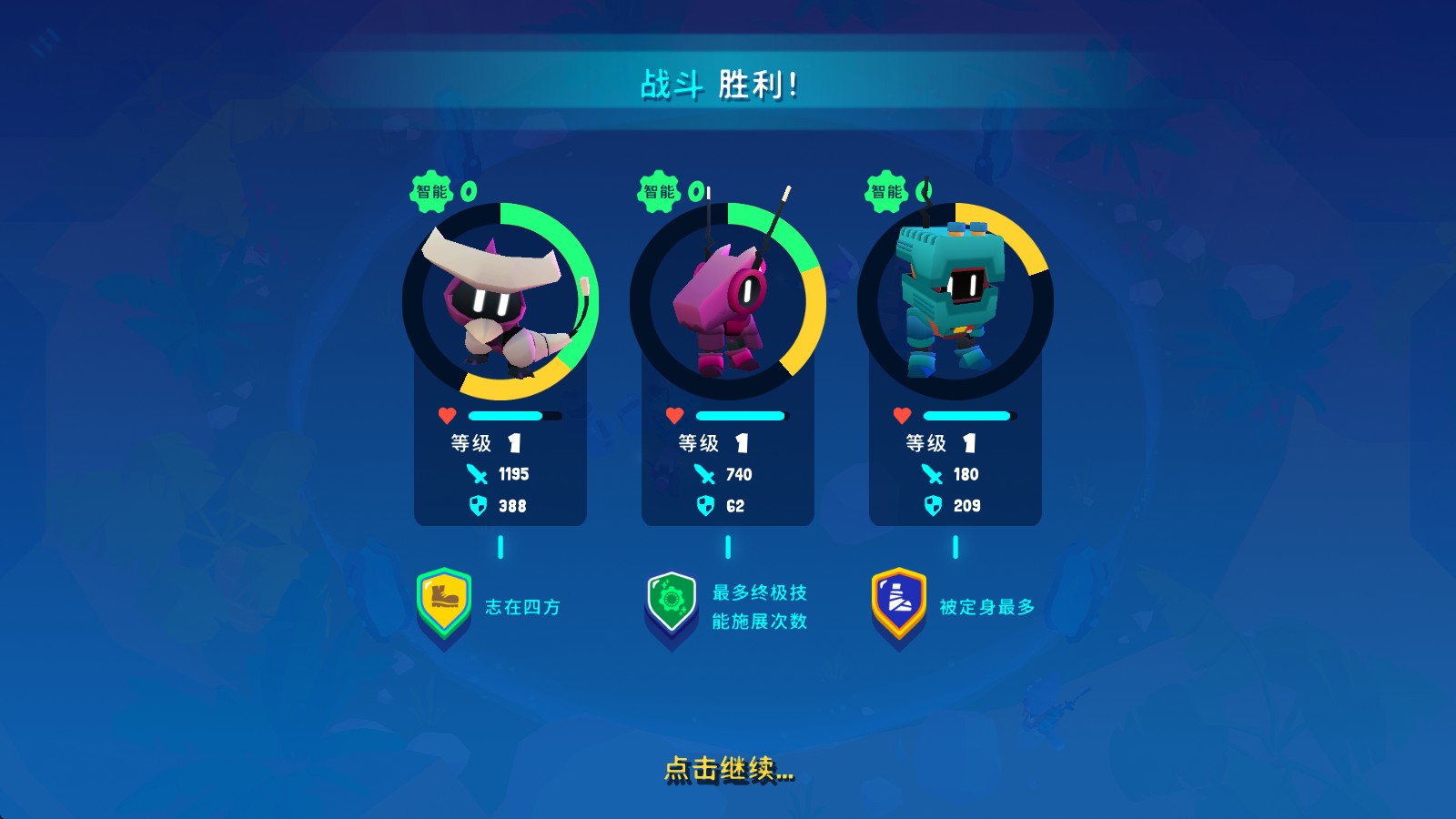 机器人世界冒险手机版7