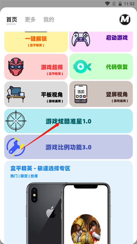 画质广角助手1
