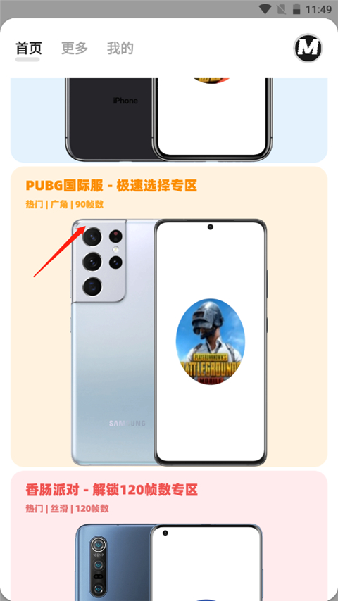 画质广角助手2