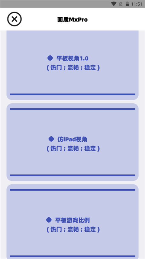 画质广角助手5