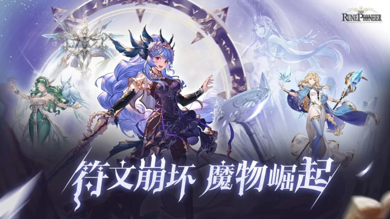 符文大师安卓手机版截图2