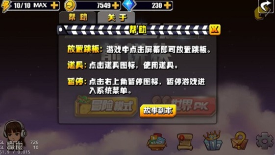 煎饼侠通用版(3)