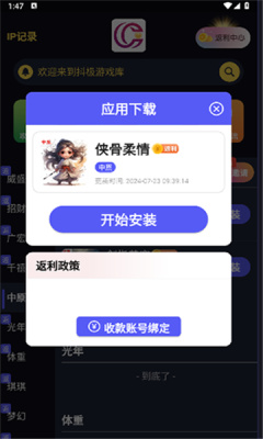 抖极游戏库2