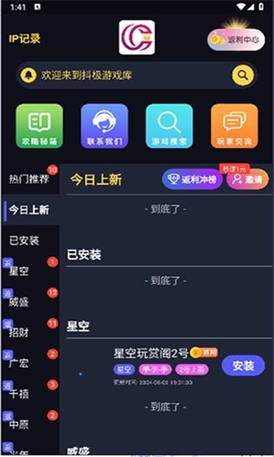 抖极游戏库3