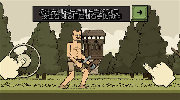 该死的混蛋手机版(5)