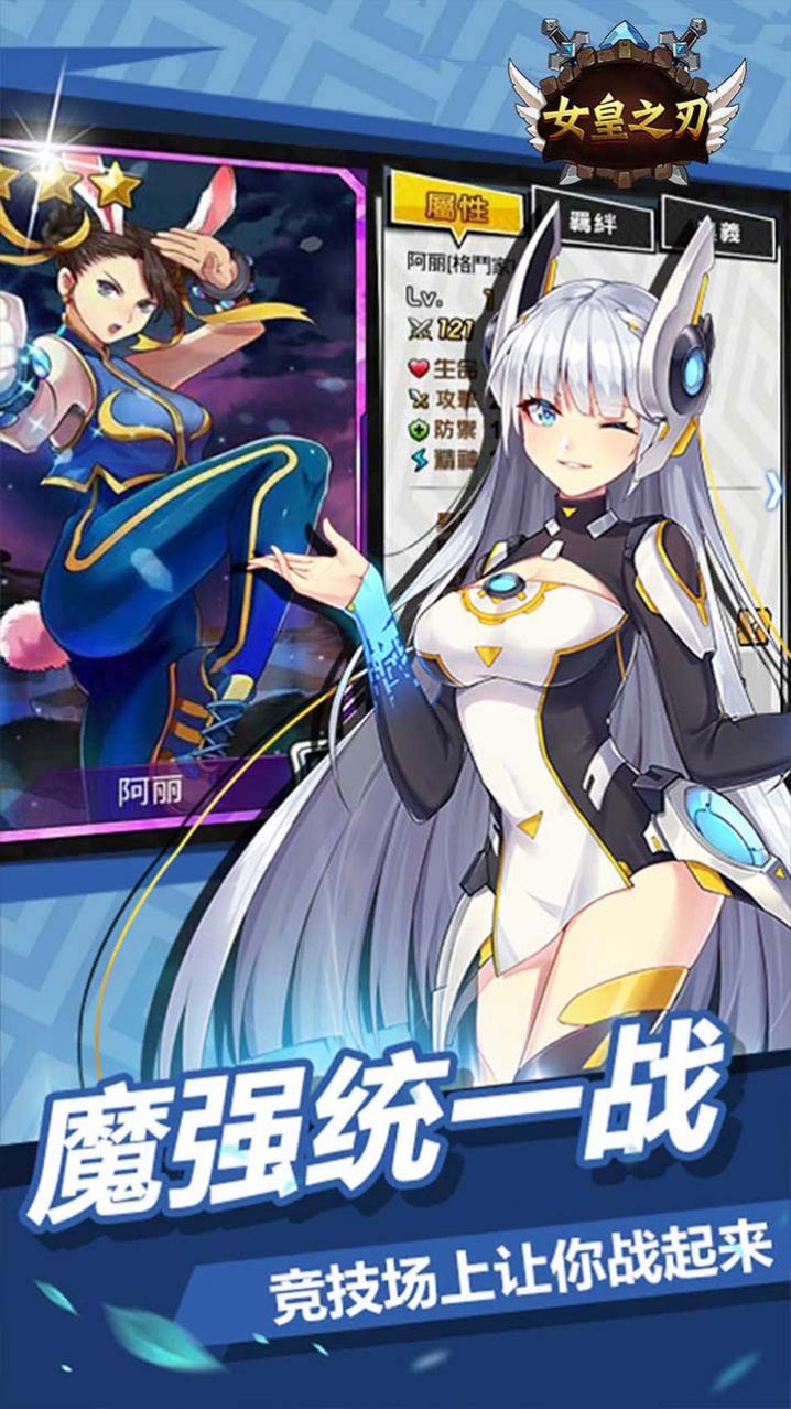 女皇之刃果盘版图1