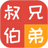 亲戚计算器无广告版