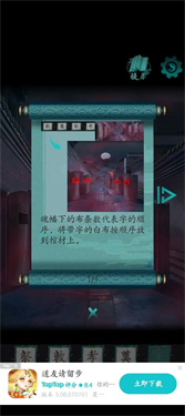 点灯2叩门怨3