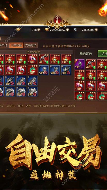 乱世之巅(2)
