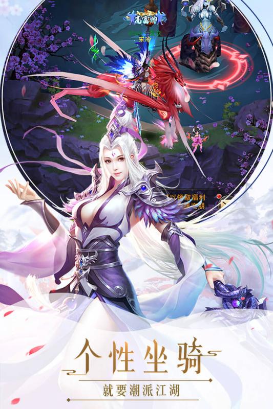 幻想圣域安卓官方版图3