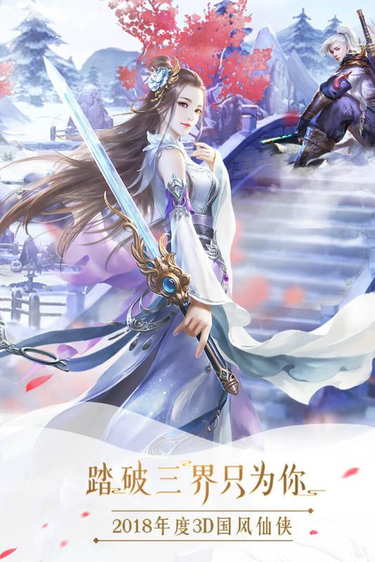 幻想圣域安卓官方版图1