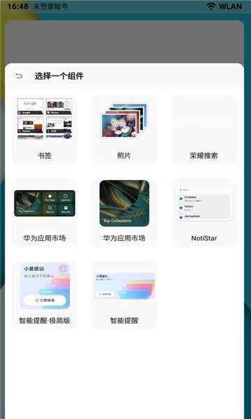 乐酷桌面官方版图2