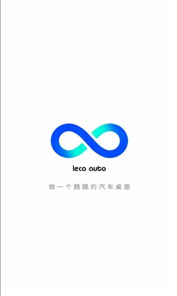乐酷桌面官方版图3