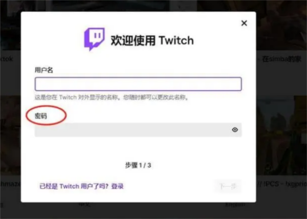 twitch1