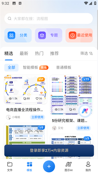 亿图图示