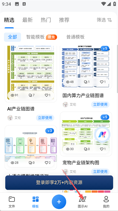 亿图图示
