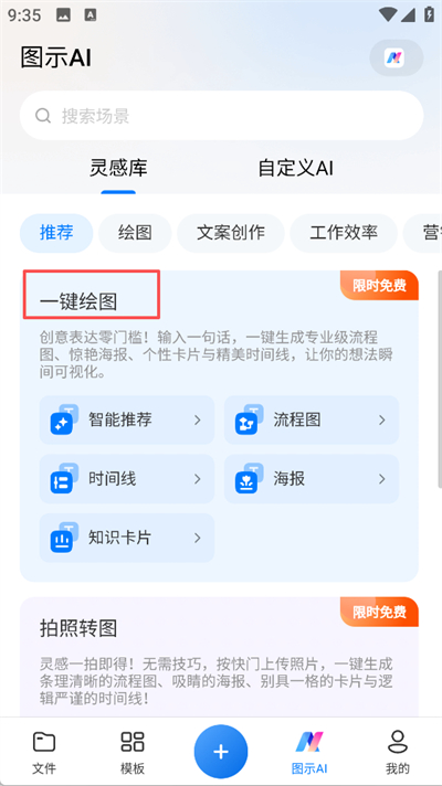 亿图图示