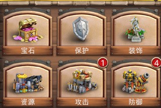 城堡争霸(1)