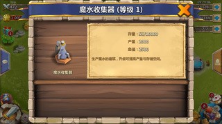 城堡争霸(3)
