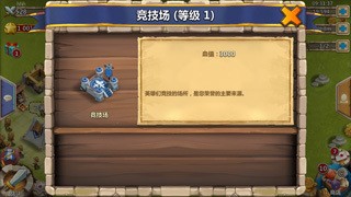 城堡争霸(4)