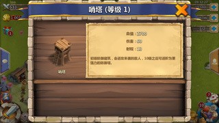 城堡争霸(5)