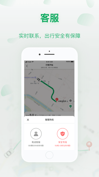 城豹出行司机端