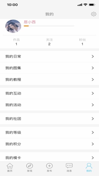 次元岛软件安卓版图1