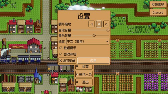 钢铁之村安卓版