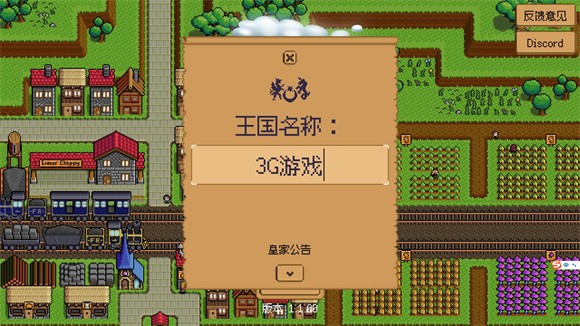 钢铁之村安卓版