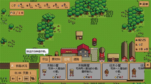 钢铁之村安卓版
