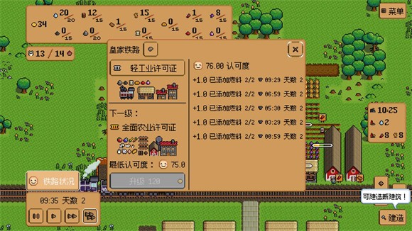钢铁之村安卓版