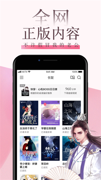 海棠文学城旧版