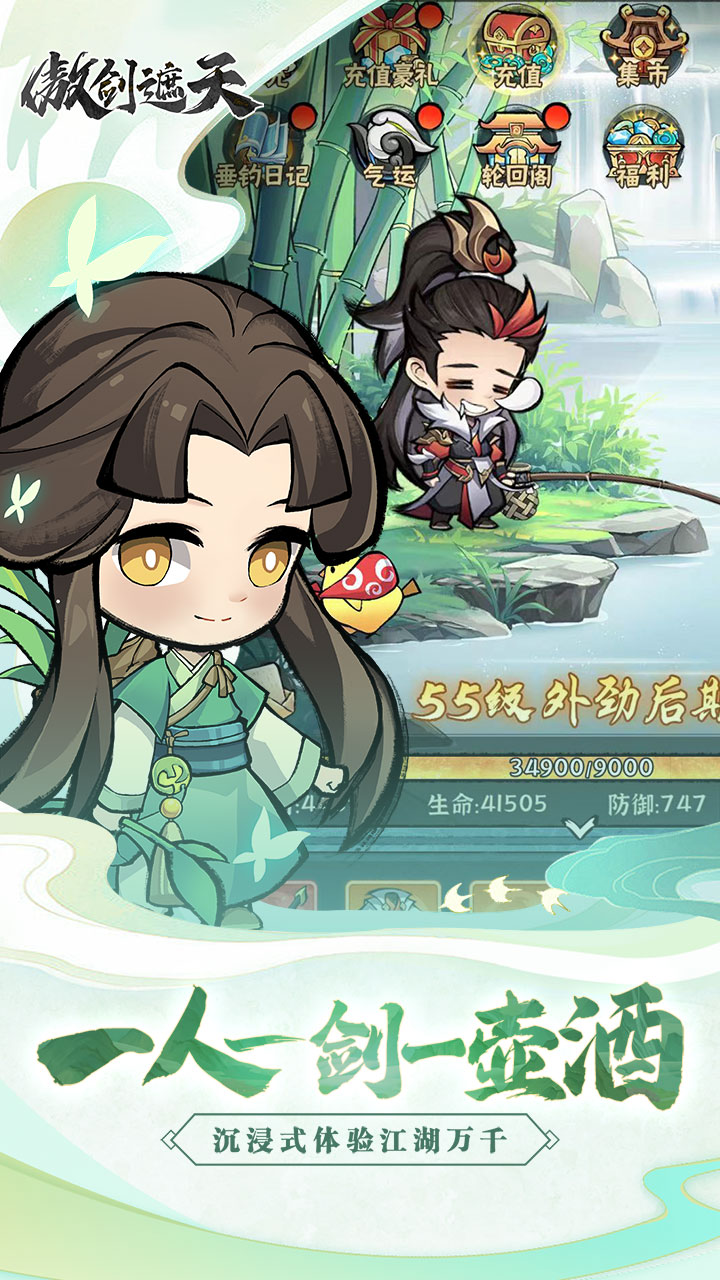 傲剑遮天(2)