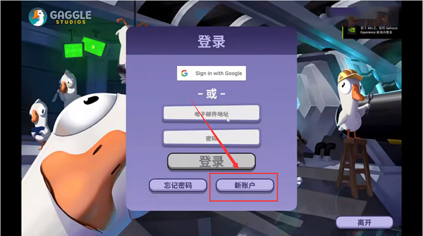 鹅鸭杀