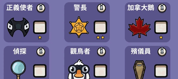 鹅鸭杀