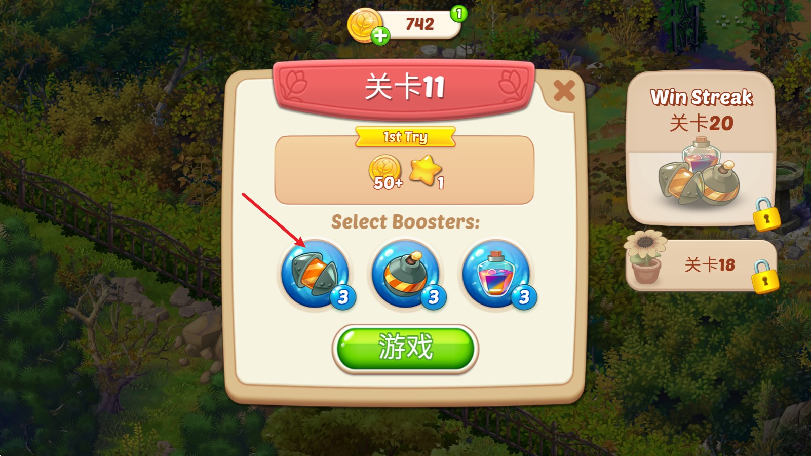 莉莉的花园游戏(1)