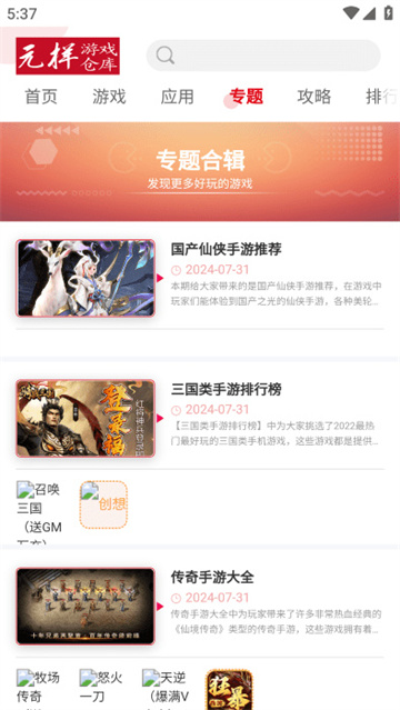 元样平台游戏无广告版图1