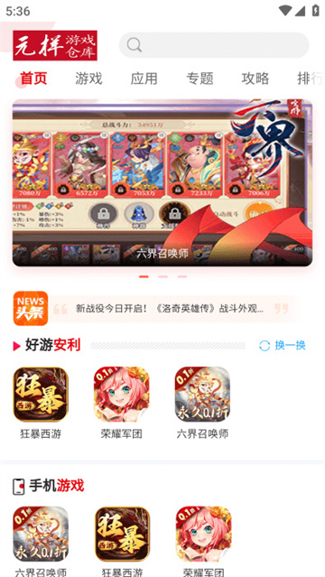 元样平台游戏无广告版图2