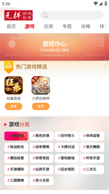 元样平台游戏无广告版图3