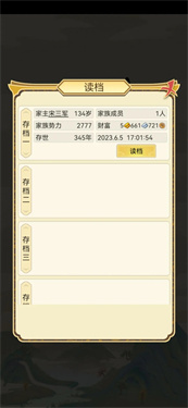祖宗模拟器图1